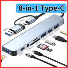 USBハブ type-c 3.0 8-in-1 拡張ドック PC 拡張 高速のサムネイル