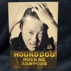 HOUND DOG LIVE STRAIGHT 1994 DVD 大友康平 HOUND DOG Blu-ray/DVD『HOUND DOG 35th Anniversary