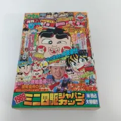 月刊 少年チャンピオン 1992年 10月特大号 秋田書店 クローズ - メルカリ