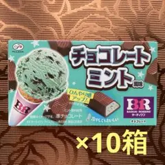 不二家 サーティワン チョコレートミント風味 10箱のサムネイル