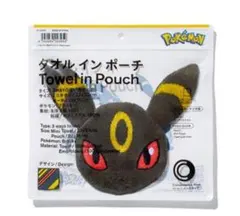 ファミマ　ポケモン　タオルインポーチ　ブラッキー