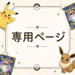 マスコリス様 リクエスト 2点 まとめ商品