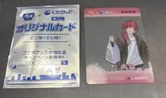 すき家 にじさんじカード 第2弾 ローレン・イロアス
