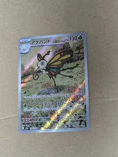 アゲハント AR MEGA ハイクラスパック MEGAドリームex キラ 19… - メルカリ