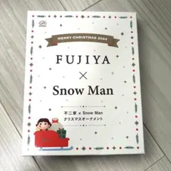 不二家×SnowMan 2024クリスマスオーナメント