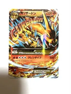 MリザードンEX XY メガバトルデッキ60「MリザードンEX」 キラ 002…のサムネイル