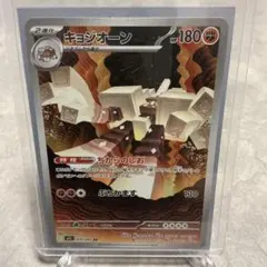 キョジオーン AR MEGA 拡張パック メガブレイブ 070/063