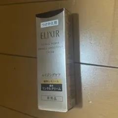 ELIXIR レチノパワー リンクルクリームba Sサイズ（本体）