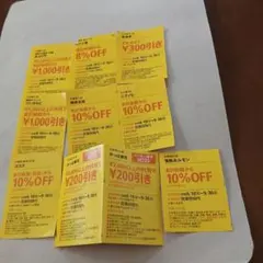 川上様　関西ウォーカー夏クーポン