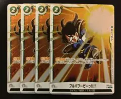 ドラゴンボールフュージョンワールド ヒット FB01-021 SR 3枚 - メルカリ