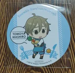 あんスタ アニカフェ コースター サイン無し 真白友也