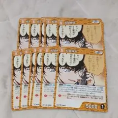 名探偵コナン　カードゲーム　信義の絆　松田陣平　c コナカ コナンカード まとめ