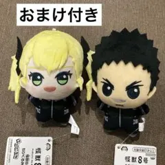 怪獸8号　ちびぐるみvol.3 カフカ　キコル