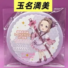 2026年最新】玉名満美の人気アイテム - メルカリ