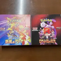 2026年最新】熱風のアリーナ box シュリンクなしの人気アイテム - メルカリ