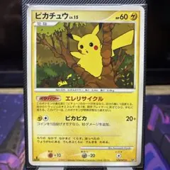 ポケモンカード ピカチュウ エレリサイクル とりかえっこDP引き換え