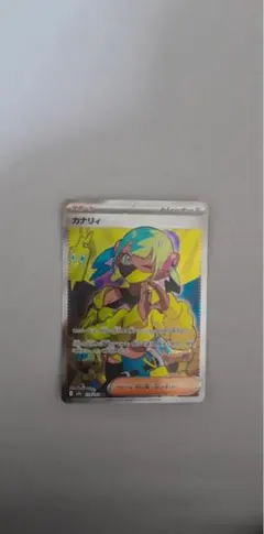 ポケモンカード カナリィ ホロカード