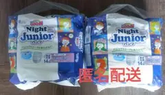 匿名配送　グーン　ジュニアナイトパンツ　14枚入り×2セット