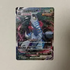 最安値 ポケモンカード ジュラルドン vmax sa hr psa9 - メルカリ