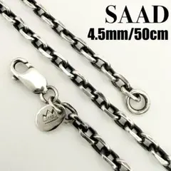 ●【SAAD】極太 アズキチェーン シルバー925 4.5mm 50cmのサムネイル