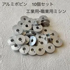 ボビン ミシン