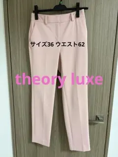 日本製セオリーリュクス　ピンクパンツ