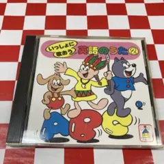 のりものスタジオ 公式ソングアルバム うた♪うた のりスタ - メルカリ