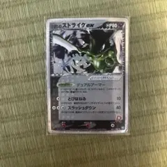 ポケモンカード　R団のストライク ex ロケット団の逆襲 061/084 R団のストライク ex ☆ 拡張パック ロケット団の逆襲 061/084 - メルカリ