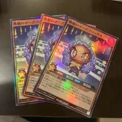 ラッシュデュエル『惑精のマーズフロックス』スーパー　新品未使用