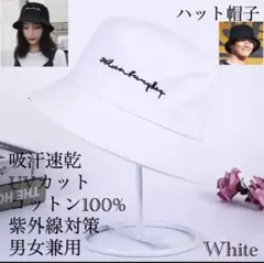 帽子 ハット ハット帽　バケットハット　帽子 UVカット 紫外線対策　コットン