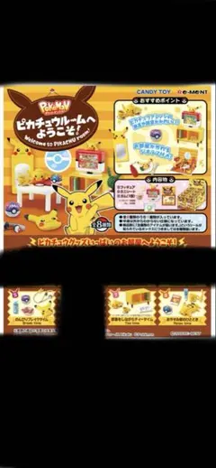 2025年最新】ピカチュウルームへの人気アイテム - メルカリ