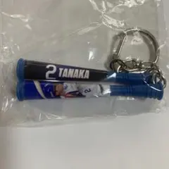 田中幹也　応援バットキーホルダー