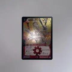 ワンオーナー　美品　龍炎鳳エターナルフェニックス　初期　3874