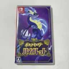 【美品】ポケットモンスター バイオレット Nintendo Switch ソフト