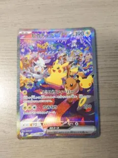 ピカチュウex SAR MEGA 拡張パック 30th CELEBRATION