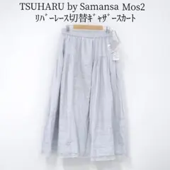 2025年最新】Tsuharu by samansa mos2 リバーレースの人気アイテム