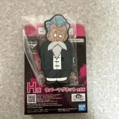 ドラゴンボール一番くじ　H賞 ラバーマグネット 全8種