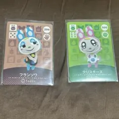 【即日発送】新品未使用　amiiboカード　フランソワ　クリスチーヌ
