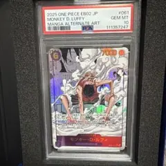psa10】モンキー・D・ルフィリーダーパラレルOP05-060 - メルカリ