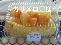 シフォンケーキサンド②生入り②カット④クッキーシュー⑤くずもちアイス⑩ シフォンケーキサンド④カット⑧くずもちアイス⑧ - メルカリ