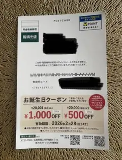 眼鏡市場　クーポン