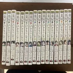 や*ん様 葬送のフリーレン 2巻〜15巻 セット 初版 帯付き - メルカリ