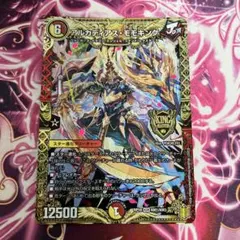 アルカディアスモモキング