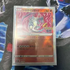 かがやくリザードン K S10b Pokémon GO 011/071