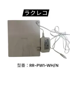 2026年最新】RR-PW1-WH/Nの人気アイテム - メルカリ