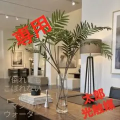 光触媒 観葉植物 ウォールグリーン フェイクグリーン マジカル 