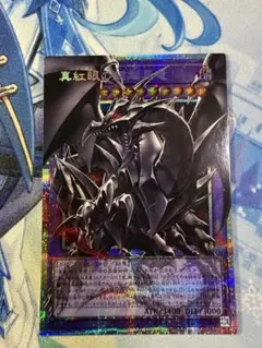 遊戯王 真紅眼の超越黒竜 レッドアイズ オーバーフレーム プリシク 日