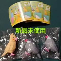『かくかくとりとり』オカメインコ1つ、文鳥2つのセット 신품 미사용