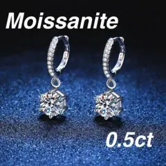 【新品未使用】6爪 モアサナイト フープピアス 1ct シルバー