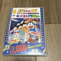 2026年最新】ドラえもんズ dvdの人気アイテム - メルカリ